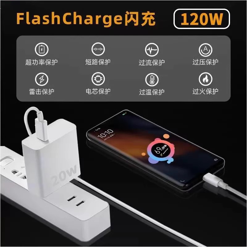 Suitable for vivoX100pro Mobile Phone Charger Head 120W Watt Super Flash Charging Plug 3c Certified Set Wholesale