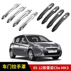 05-12 Renault Clio Mk3 üçün Qapı Tutacağı Qabığı Dekorativ Stiker Avtomobil Xarici