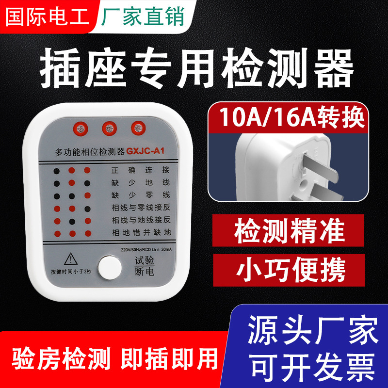 International Electrician Phase Detector Electroscope Socket Leakage Tester Circuit Electrical Detector Plug Electrical Test