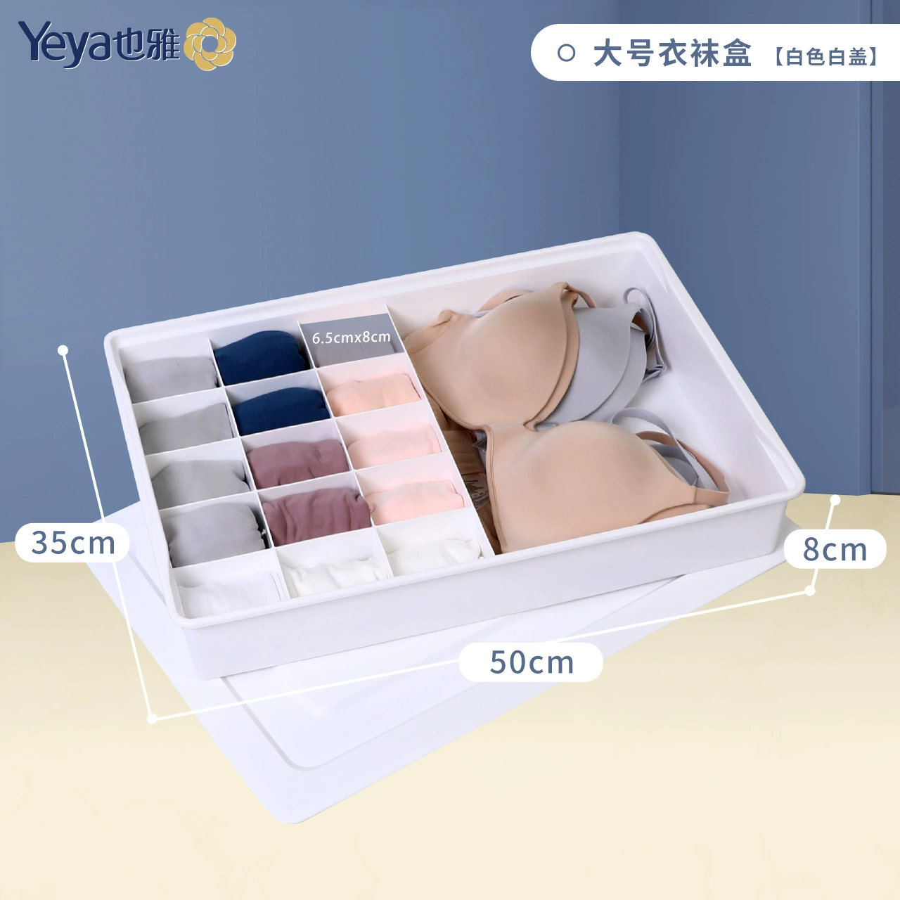 Yeya Yiya socks storage box drawing drawer cabinet wardrobe collateral box with a lid dial multi -function storage box