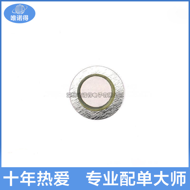 ∮20 20MM 蜂鸣片 普通 （10片）