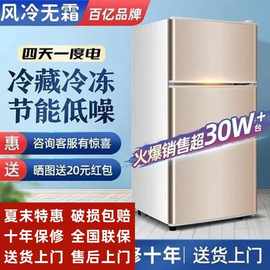 美Meidi的风冷无霜118迷你冰箱双门节能升出租房小型家用静音小