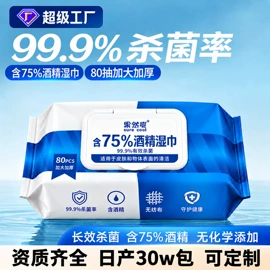 湿巾纸;厨房用纸;湿厕纸
