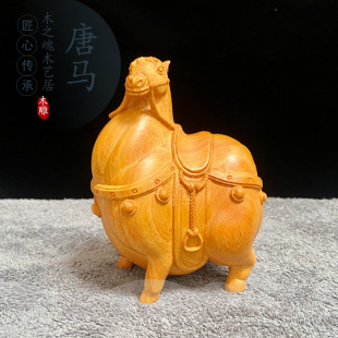 进口黄杨木雕客厅可爱装饰摆件唐马生肖马到成功送领导礼品工艺品-阿里巴巴