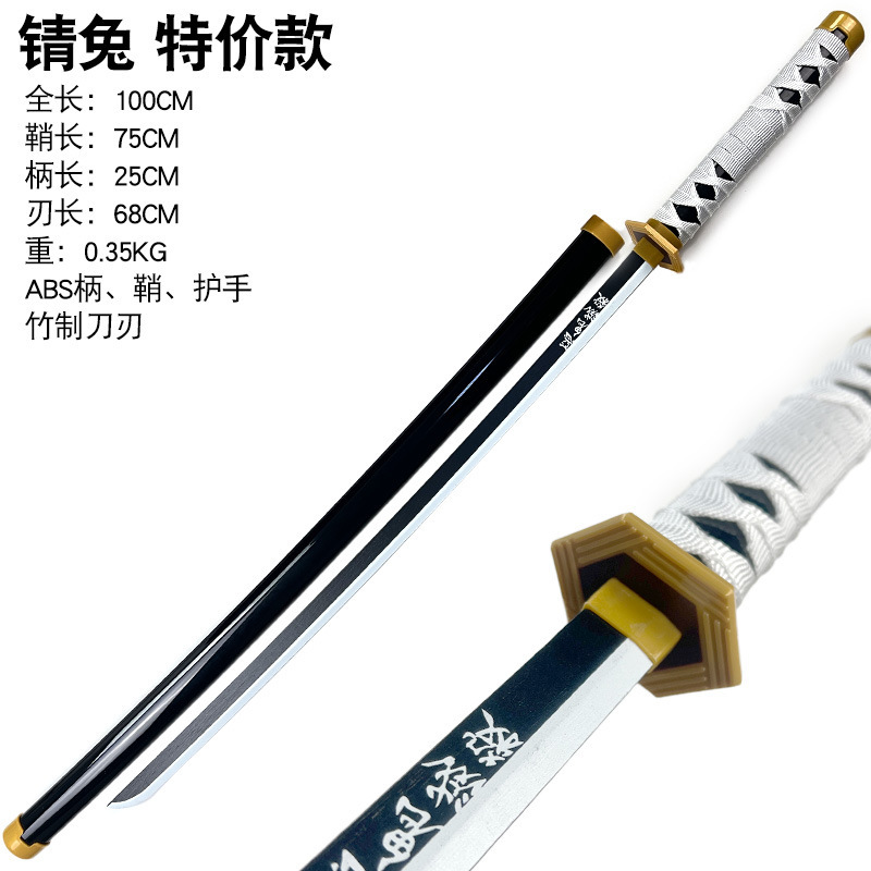 鬼灭之刃特价版日轮刀儿童小孩玩具刀COS武器灶门炭治郎我妻善逸|undefined