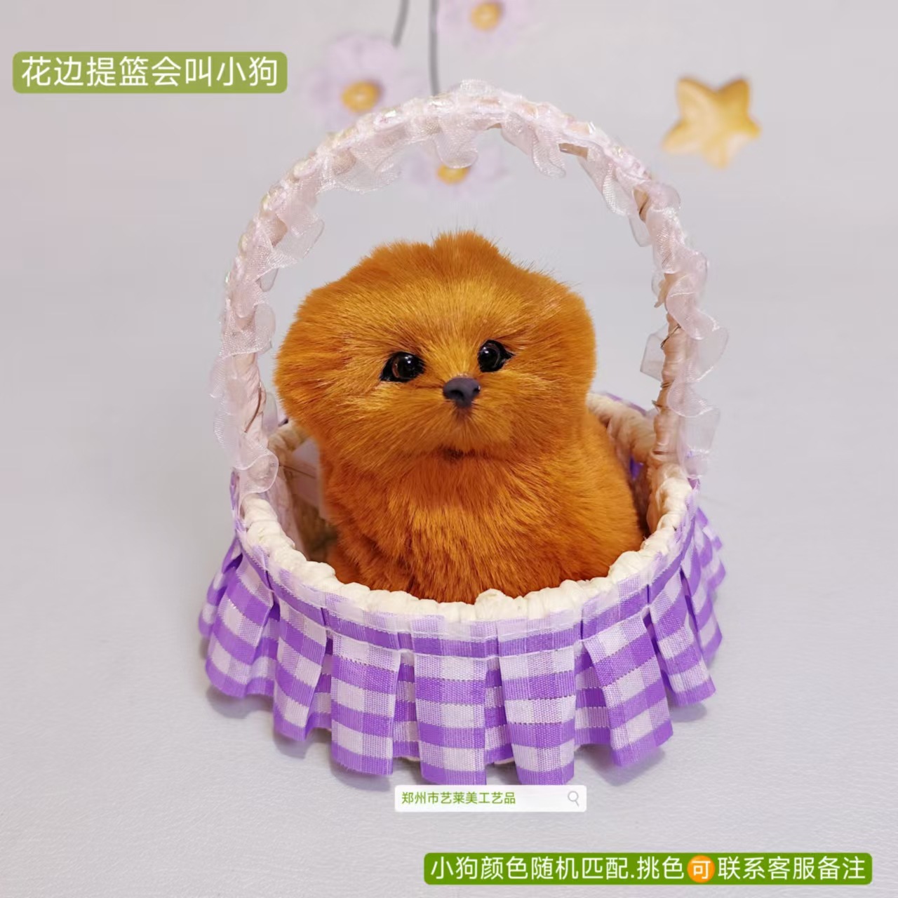 보라색 체크무늬 레이스 바구니 강아지가 짖을 수 있어요