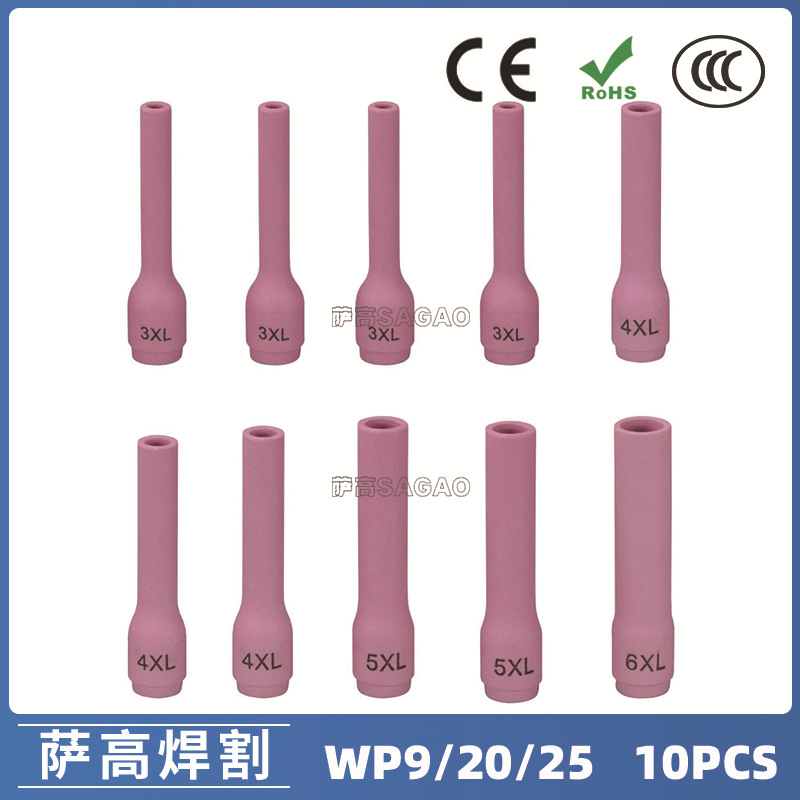 氩弧焊枪配件玻璃杯套装WP-9/20/25焊枪配件796F74XL 瓷嘴10PCS