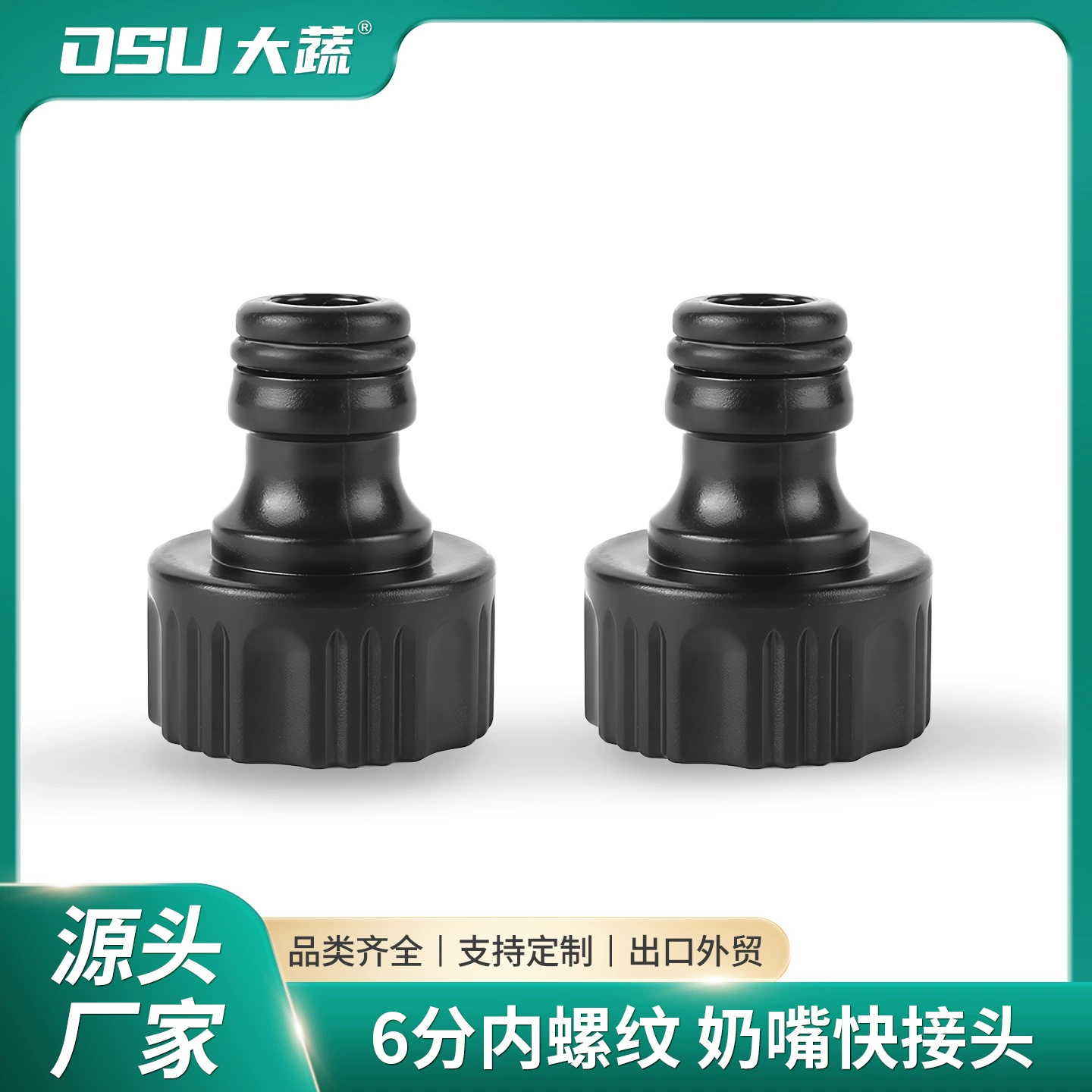 Общая пластиковая соска быстрого подключения 6 минут Интерфейс с внутренней резьбой кран конвертер для садоводства ирригационные соединения