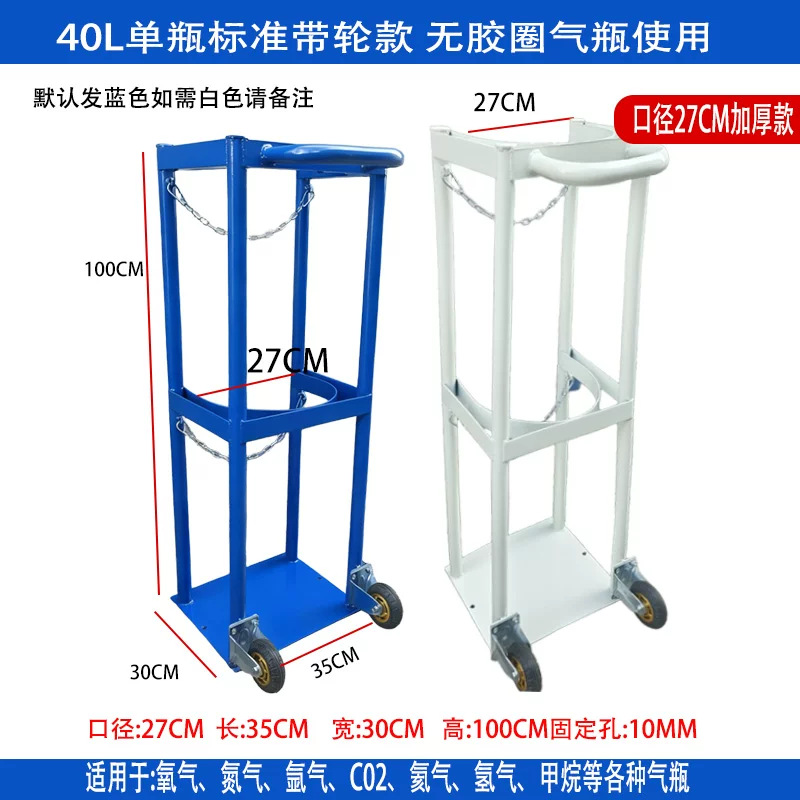 40L single bottle with enlarged diameter 27 [wheeled version]