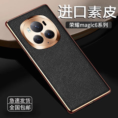 適用栄光マジック6proo携帯電話ケースビジネスマジック6保護カバーメッキ転倒防止高級感皮革