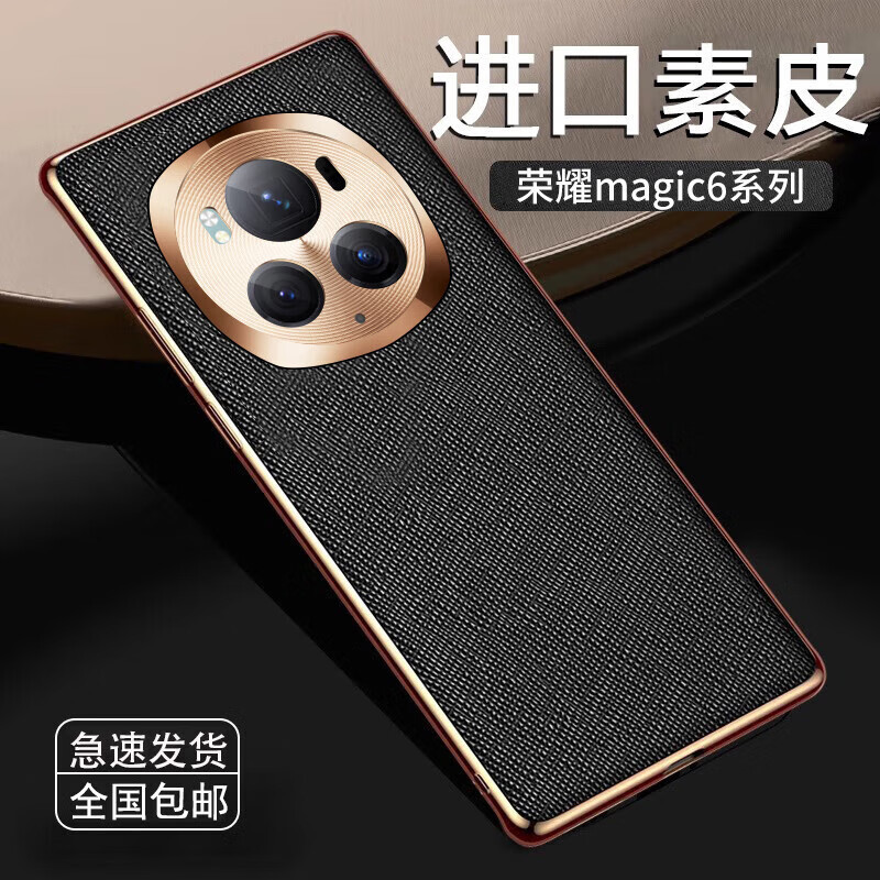 適用栄光マジック6proo携帯電話ケースビジネスマジック6保護カバーメッキ転倒防止高級感皮革|undefined