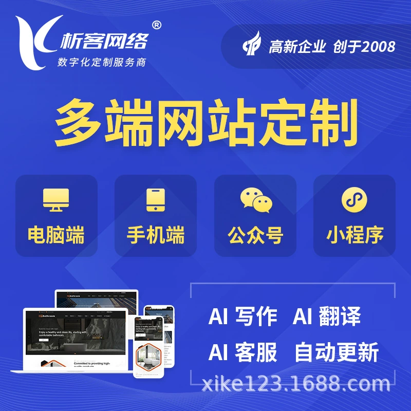 Корпоративный веб-сайт Общественный номер AI Разработка и проектирование программ для мобильных телефонов