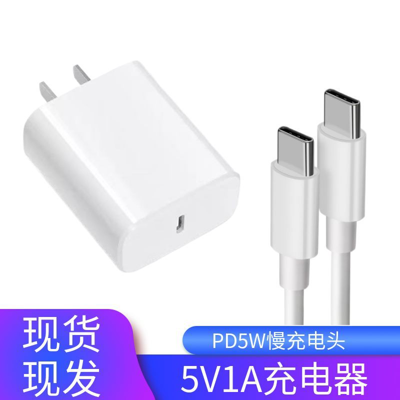 5V1A Charging Head Pd5W Slow Charging Typec Interface Small Current Charger Low Power Bluetooth Headset Smart Lock