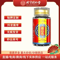 Пилюли лосиных мозгов Beijing Tongrentang, пилюли сердца оленя, сухожилие оленя, лёгкие оленя, пилюли рожка оленя и печени оленя, использующиеся при дворе императоров.