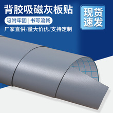背胶磁性灰色黑板贴墙加厚儿童涂鸦贴纸专用写字板磨砂材料批发