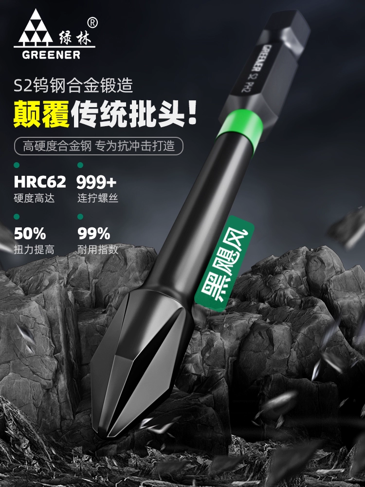 Зеленая лесная ударная поперечная головка сильная магнитная противоскользящая