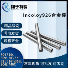 lIncoloy926Ͻ A 1.4529P䓈A ҎRȫ