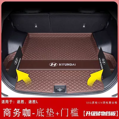 Trunk Mat Mat Modification Wholesale - zhenxuan-bottom-pad-threshold-storage-baffle-business-cafe-21-23-tucson-l