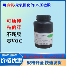 ����UV�����̻�ѹ����UVO56910  UVѹ����