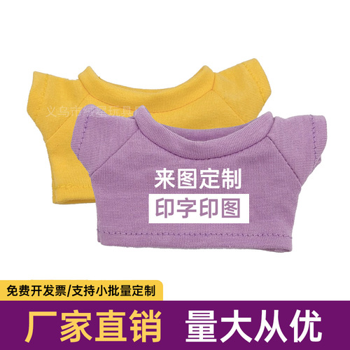 Best-selling children's clothing doll accessories pure color cute cotton doll dress-up costumes plush toys short-sleeve wholesale