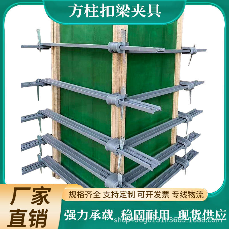 建筑木工镀锌方柱扣紧固件柱子方形圆扣销子新型模板加固件