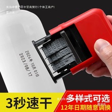 打码机打生产日期印章手动喷码机印码机油墨食品包装有效期打码器