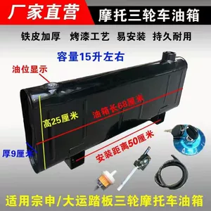 Three-Wheel Motorcycle Modified Fuel Tank Zongshen Tl Dayun Pedal Model Elderly Vehicle Rear Modified Thickened Fuel Tank