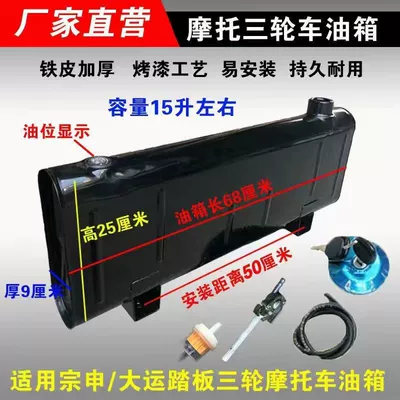 Üç Təkərli Motosiklet Zongshen Tl Dayun Pedal Yanacaq Bakı