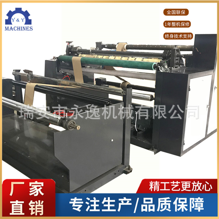 供应卷筒无纺布分切复卷机、电脑微控分条机 编织袋复膜分切机