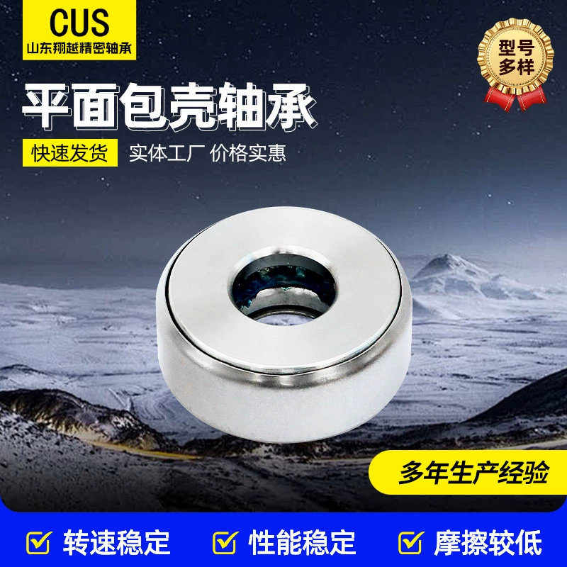 Настраиваемые подшипники упорные, пылезащитные подшипники сжатия, шайбы, втулки, подшипники нестандартного размера, изготовленные по чертежам заказчика