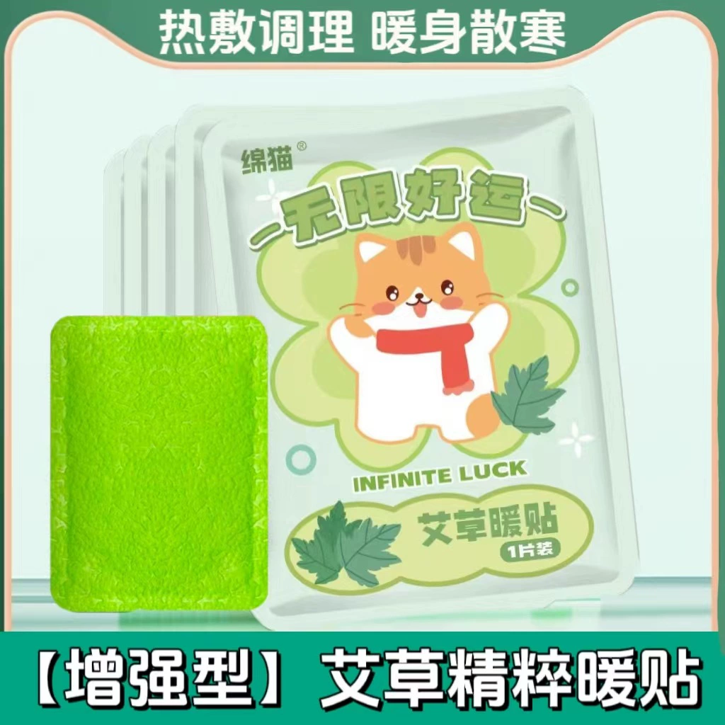 Kangaroo warm baby heating patch self-heating anti-cold body warming patch warm waist and abdomen heating patch small white patch wholesale