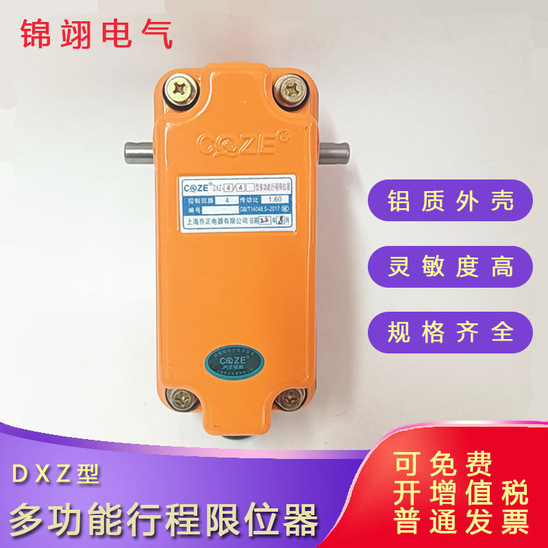 DXZ-1:60多功能行程限位器1：13塔吊起升高度限位器78 17 46 960