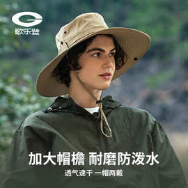 新款遮阳渔夫帽男女钓鱼耐磨防泼水大帽檐登山帽速干透气XMZ77