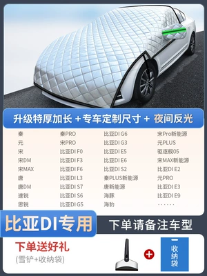 Car snow shield Universal Car Cover for - special-for-byd-customized-sizeextra-thick-and-extended-free-snow-shovel-storage-bag