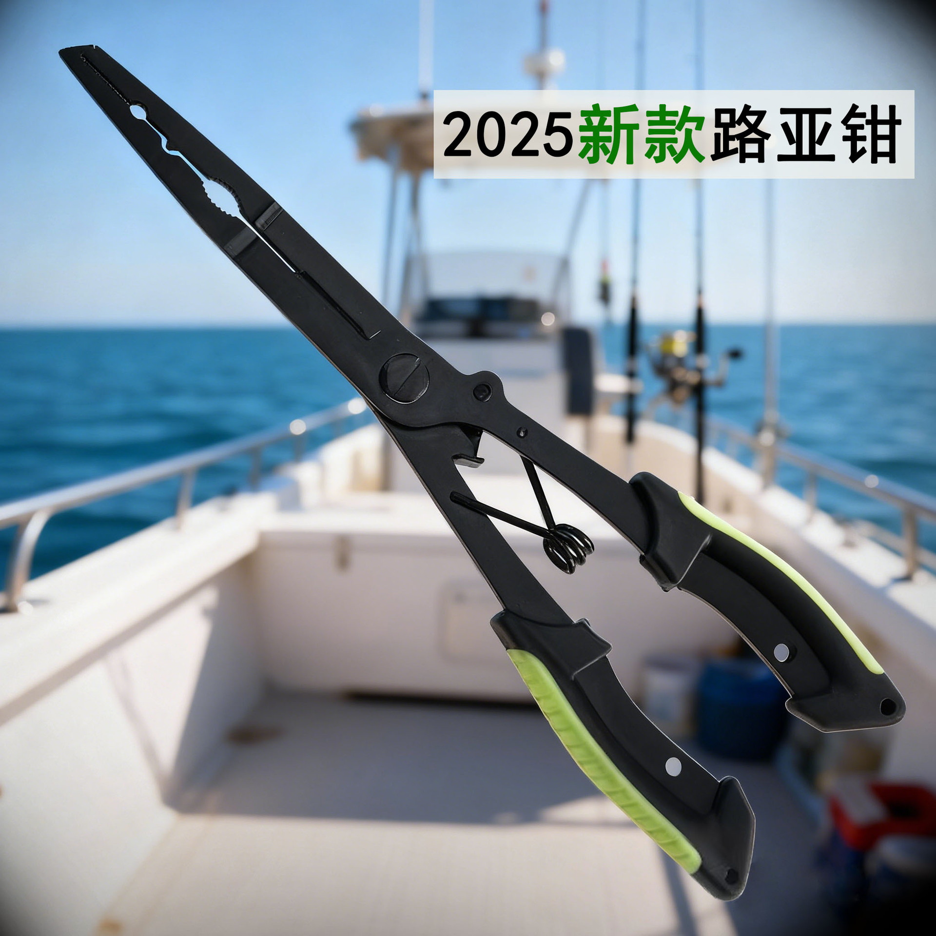 New In-Stock Black Lure Pliers with Extended Eagle Beak Fishing Pliers for Hook Removal and Line Cutting, Multifunctional Outdoor Fishing Gear