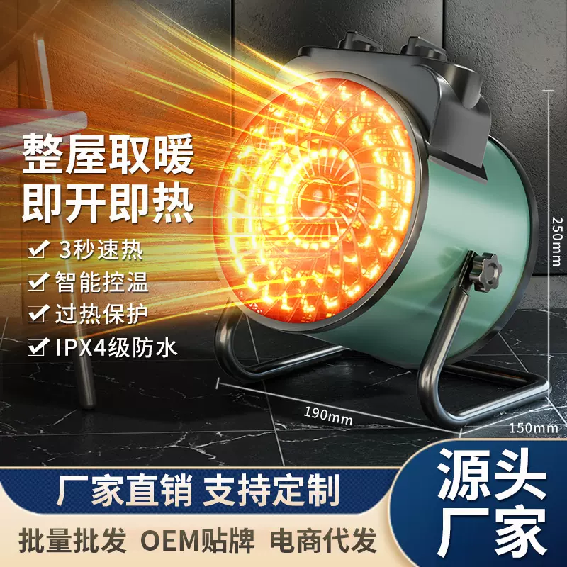 现货厂家直销工业取暖器家用节能大功率速热暖风机小钢炮大面积