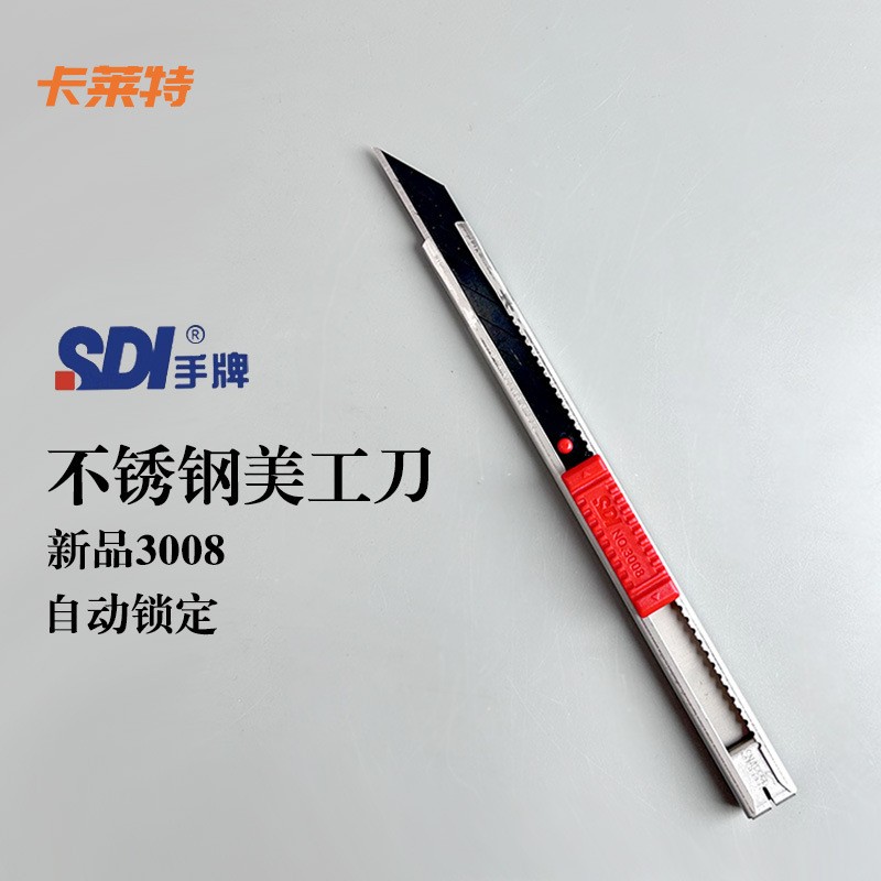 ハンドカード SDI プロの車のユーティリティナイフフィルムナイフ 9 ミリメートル交換用小さな赤い点ステンレス鋼の刃卸売 3008|undefined