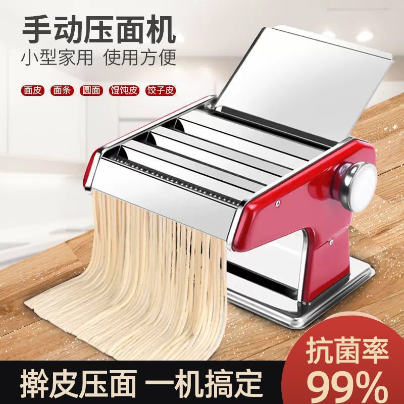 压面机家用小型面条机手动商用新款全自动饺子皮机多功能揉擀面机