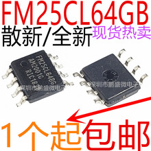 散新/全新 FM25CL64BG FM25CL64B-GTR FM25CL64 鐵電存儲器 SOP8