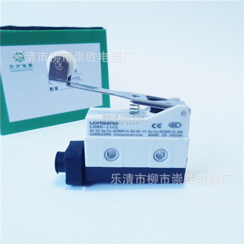 龙井 行程开关LXW6-11CL微动开关长柄滚轮 一开一闭自复位银触点