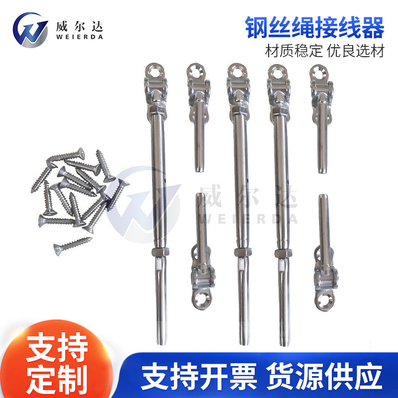 货源供应钢丝绳接线器 平面抱紧摆头接线器 摆杆花篮拉具自攻螺钉