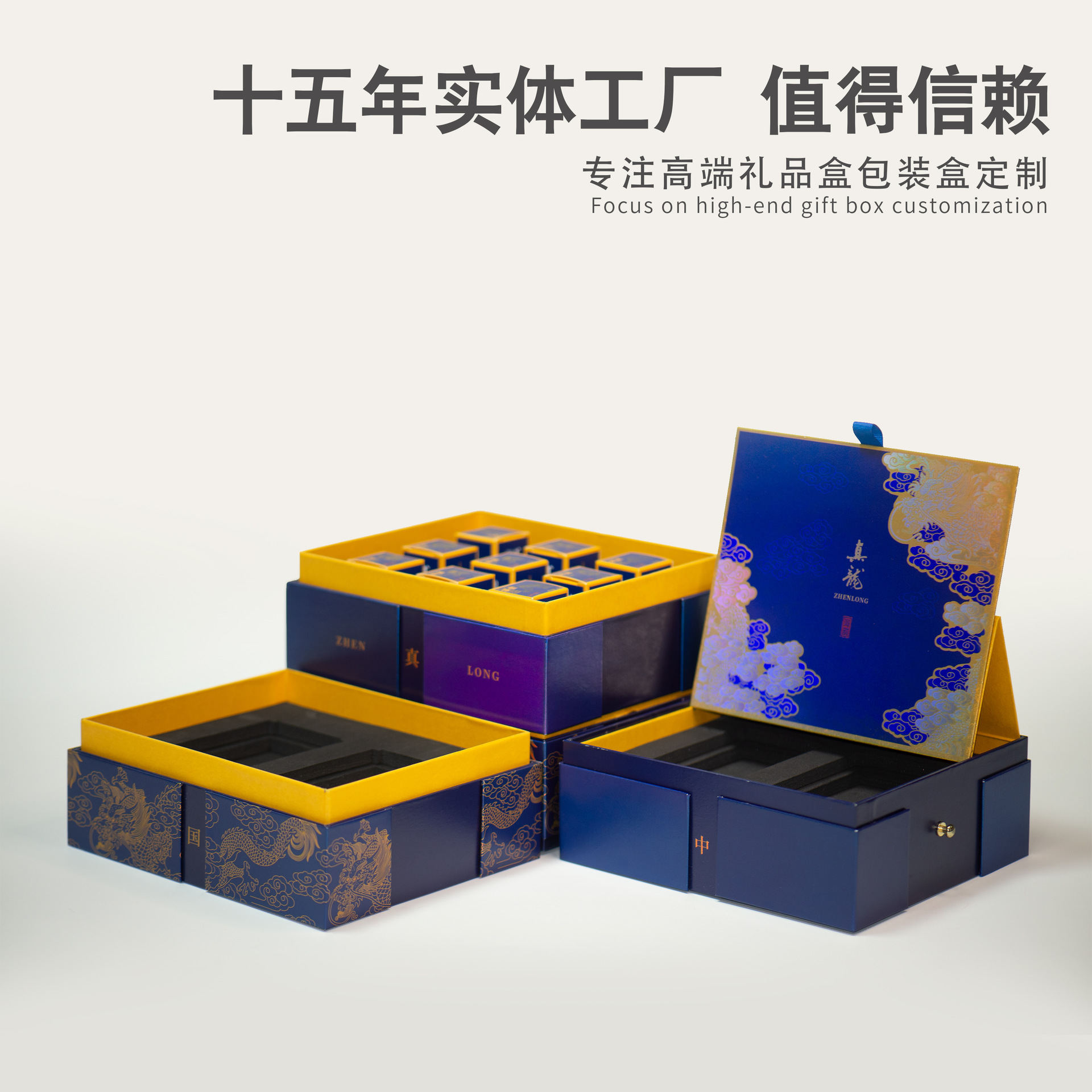 中秋礼品盒