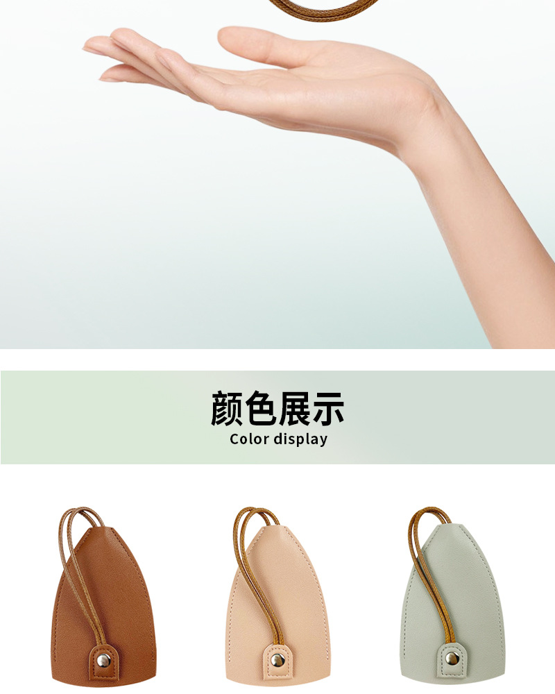 钥匙包家用