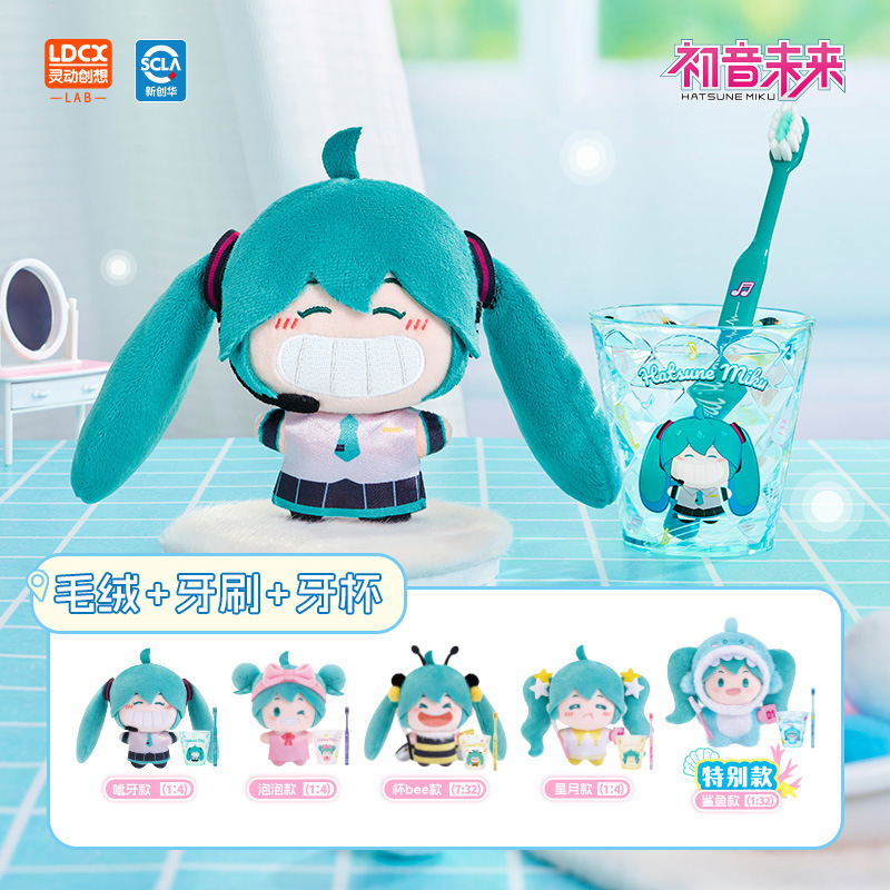 WAYAYA-初音未来-毛绒套装盲盒vol.1可爱动漫周边手办桌面摆件公|undefined