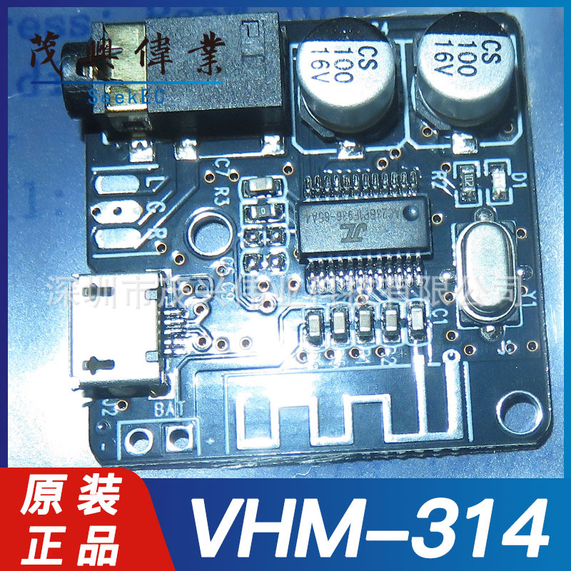 VHM-314蓝牙解码板模块MP3无损车载音箱功放改装蓝牙4.15.0电路板
