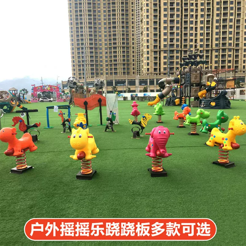 斯诺游乐弹簧摇马直销幼儿园儿童公园小区游乐跷跷板户外摇摇乐