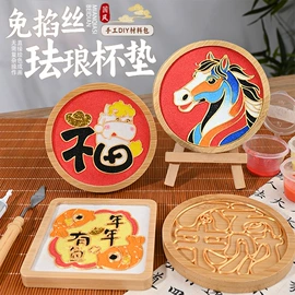 科学实验玩具;科教玩具;冰箱贴