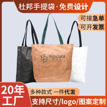 杜邦手提纸袋可水洗礼物礼品购物广告袋包装杜邦纸包牛皮纸袋批发