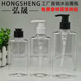 150ML200ML300ML方形洗发水沐浴露空瓶 翻盖纯露瓶保湿精华水瓶