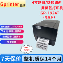 �Ѳ�GP-1924T�������Dӡ��ӡ�C �����z�l�a�˺��C